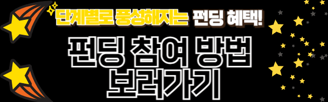 funding-banner